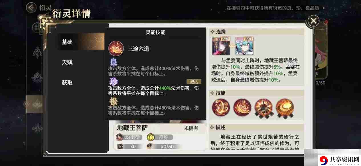 少年西游记2**王技能介绍