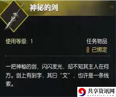 逆水寒手游奇遇文氏之剑任务怎么过 奇遇文氏之剑任务攻略