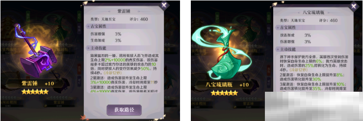 八荒旅途昆仑登仙玩法攻略
