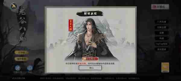 鬼谷八荒全结局有哪些奖励 全结局奖励攻略