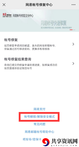 账号被误封解决方法 提升游戏体验的硬件配置建议
