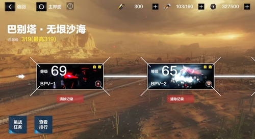 战双帕弥什巴别塔无垠沙海爬塔活动怎么玩-巴别塔无垠沙海爬塔活动分享
