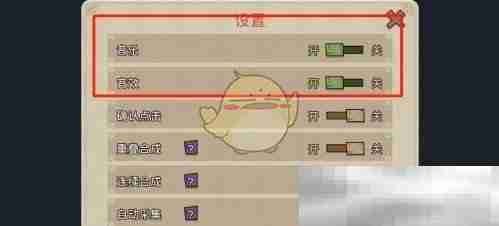 幻兽爱合成声音设置方法