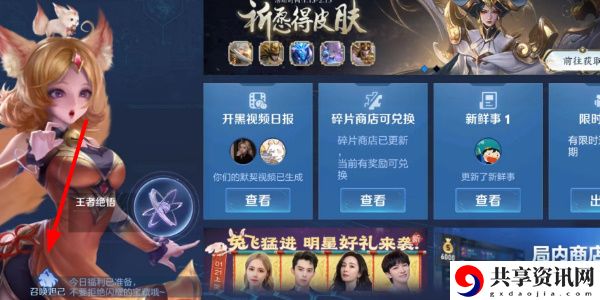 主播语音包获得方法 游戏平衡调整与角色优化