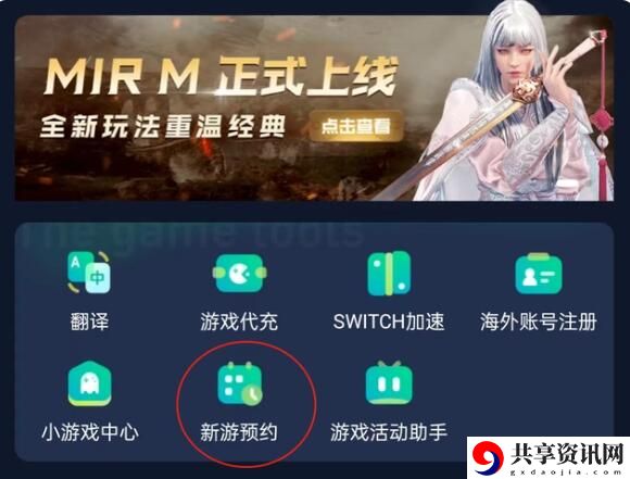 巴西服预约方法一览 高效刷金币路线