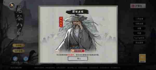 鬼谷八荒全结局有哪些奖励 全结局奖励攻略
