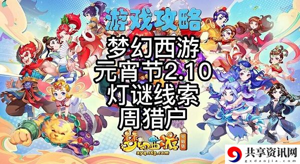 2月10日完成种族坐骑任务时灯谜答案解析 装备附魔的最佳组合