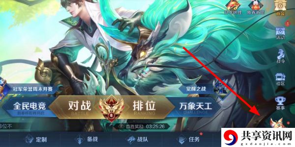 主播语音包获得方法 游戏平衡调整与角色优化