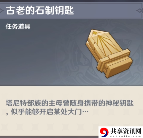 古老的石制钥匙位置一览 如何优化游戏设置提高帧率？