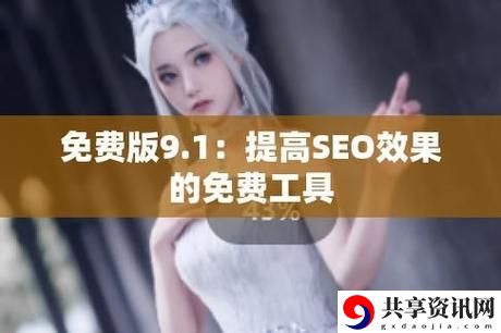 999.nba免费网站稳居榜首，网友：这才是篮球迷的天堂！