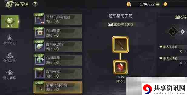 龙之谷世界强化装备机制介绍