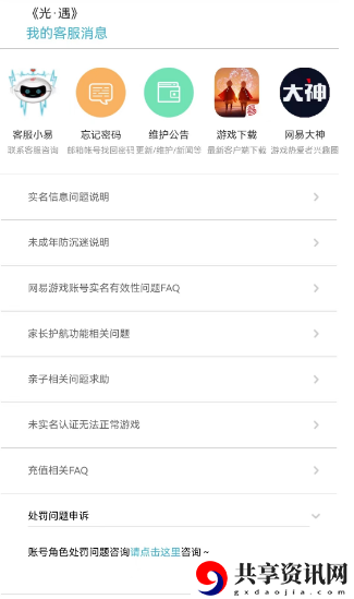 账号被误封解决方法 提升游戏体验的硬件配置建议