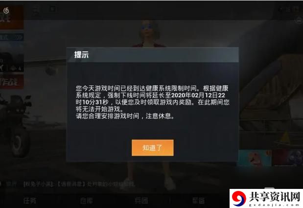 刺激战场未满18岁，观众：游戏年齡限制需反思