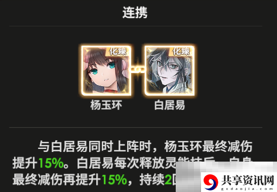 少年西游记2杨玉环技能介绍