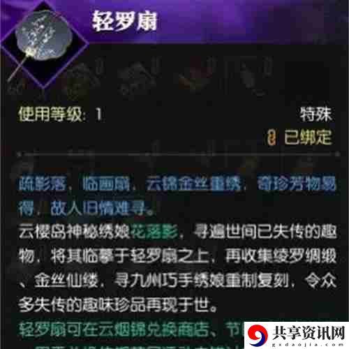 逆水寒手游六度蝶梦怎么获得 六度蝶梦获取方法