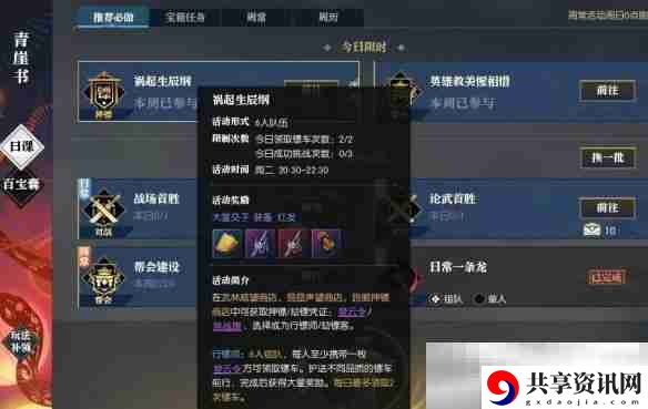 逆水寒手游黄金服发型玄武获得方法