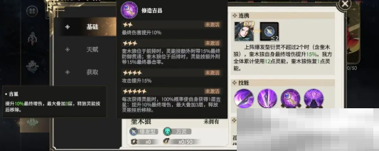 少年西游记2奎木狼技能介绍