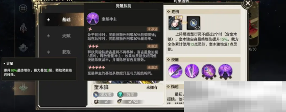 少年西游记2奎木狼技能介绍
