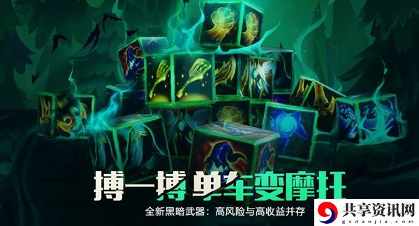云顶之弈s5赛季上线时间介绍