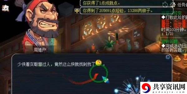 2月10日完成种族坐骑任务时灯谜答案解析 装备附魔的最佳组合