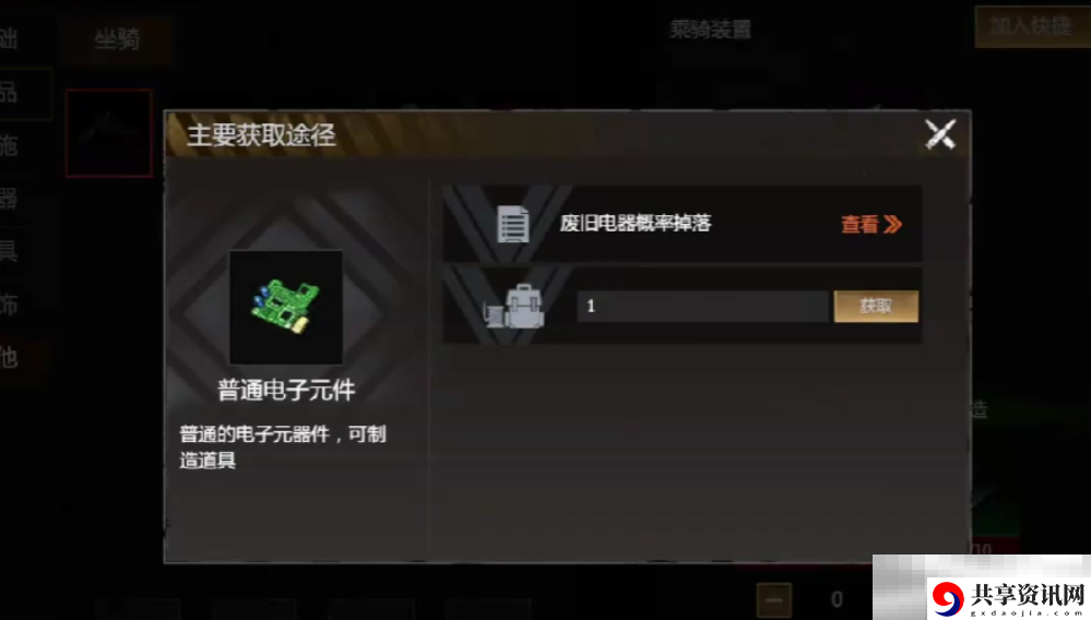 逆境重生迅猛龙黑色位置分享