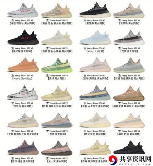 探索YEEZY350V2亚洲配色的独特魅力
