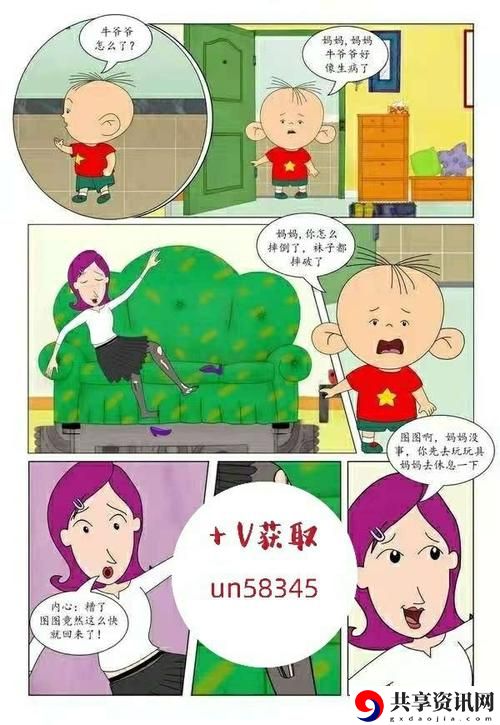  探寻艺术的奥秘：牛爷爷大战小丽是谁画的？