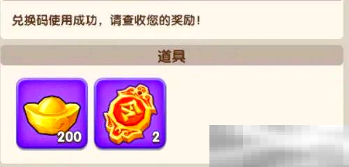 三国冰河时代兑换码大全2025