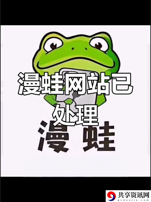 探索新境界：《蛙漫2(台版)》带来的奇幻经历
