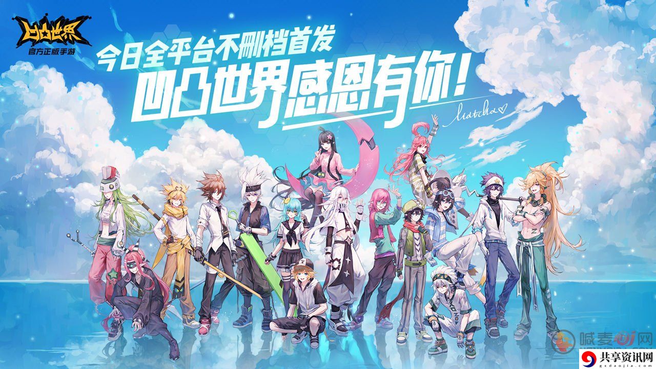 凹凸世界手游如何获得77连抽 凹凸世界手游77连抽任务攻略