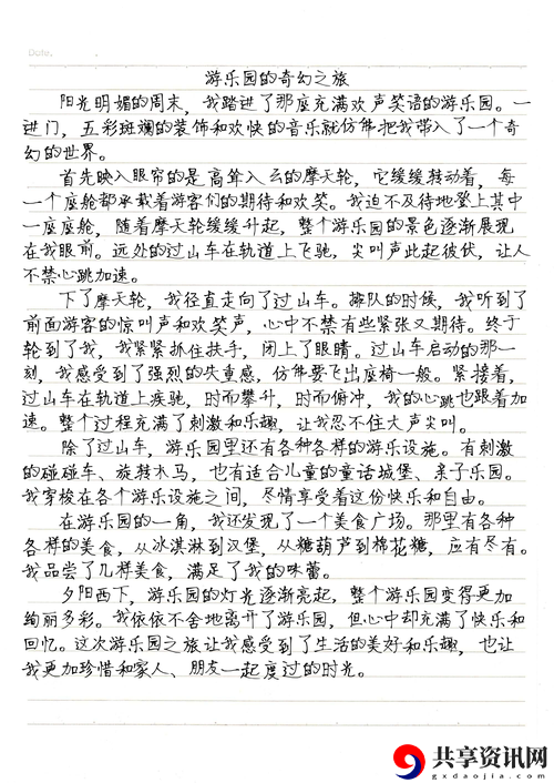 乐乐的放荡日记 笔趣阁，用户：铭心