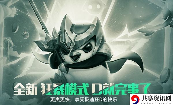 云顶之弈s5赛季上线时间介绍
