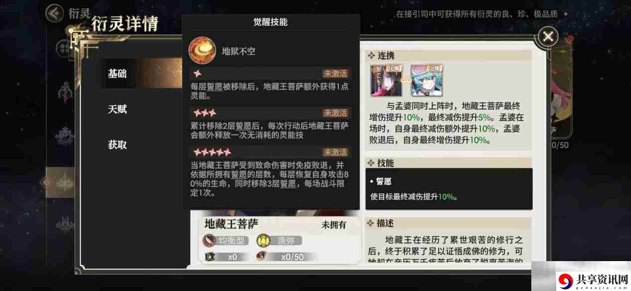 少年西游记2**王技能介绍