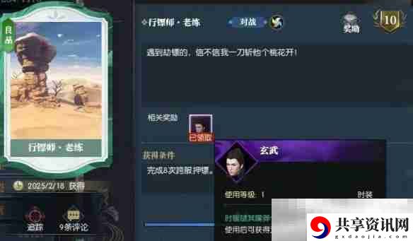逆水寒手游黄金服发型玄武获得方法