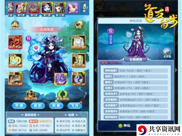 道友请留步大神技巧大全