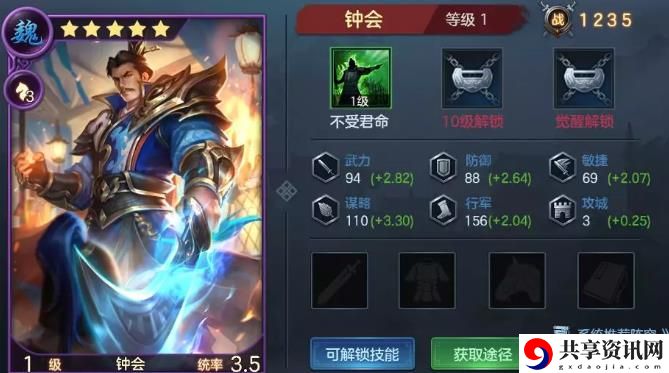 九州劫钟会怎么样？钟会技能属性介绍