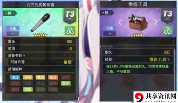 碧蓝航线岛风装备推荐