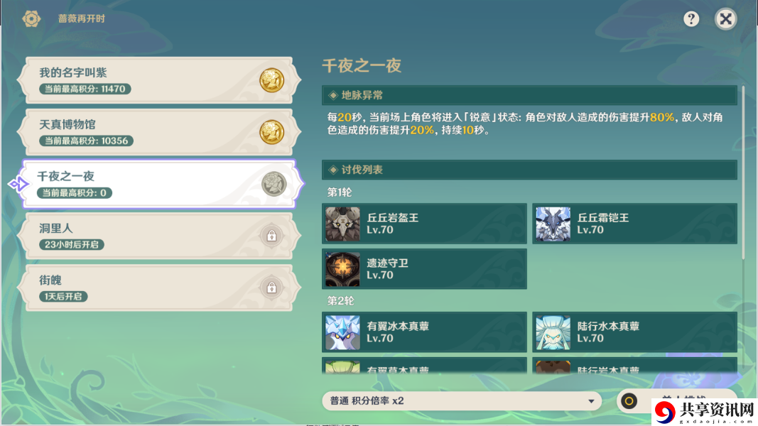 蔷薇再开时第三天攻略 装备词条选择与属性优化