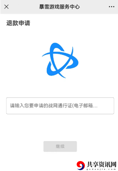 2023游戏怎么退款 攻略教你如何应对