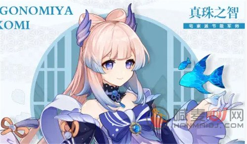 原神珊瑚宫心海突破材料介绍 原神珊瑚宫心突破需要什么材料