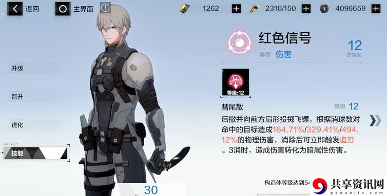 战双帕弥什渡边夙星技能球使用心得攻略分享