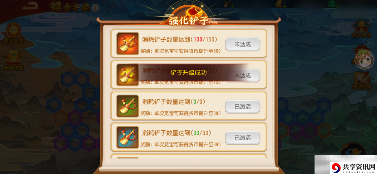 三国杀名将传摸金寻藏玩法攻略