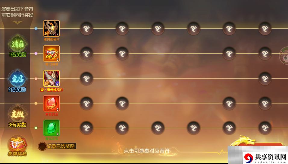 三国杀名将传雅乐弦歌玩法攻略