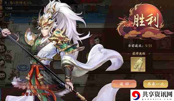 塔防召唤师双人合战玩法介绍