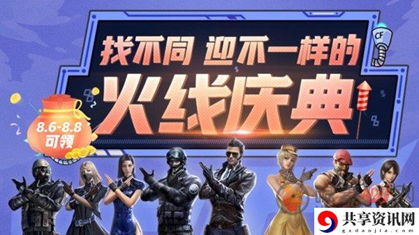 CF手游找不同活动怎么玩 CF手游找不同活动玩法攻略