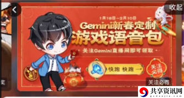 快跑快跑语音包获得攻略 攻略助你技能进阶