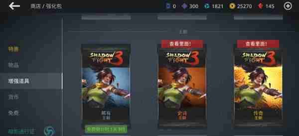暗影格斗3怎么获得特殊招式技能
