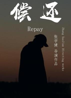 《偿还3》电影，网友评价：情感与动作的完美交融