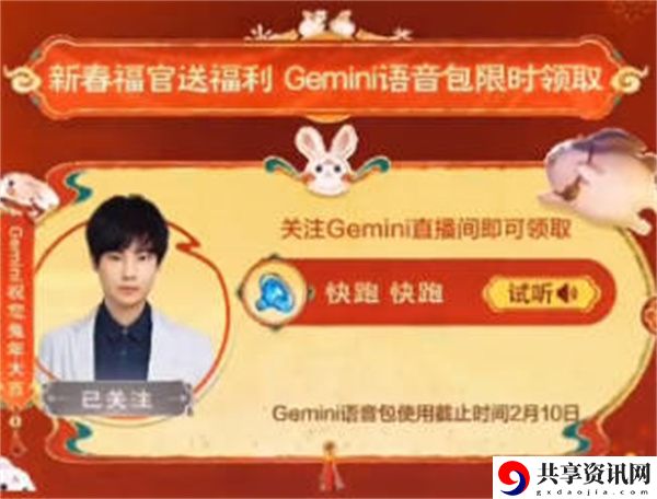 快跑快跑语音包获得攻略 攻略助你技能进阶