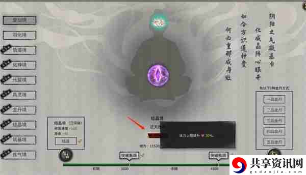 鬼谷八荒风修流派怎么玩 风修流派玩法介绍
